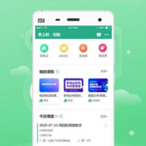 学习教育APP开发技术难度分析-云课堂智慧职教