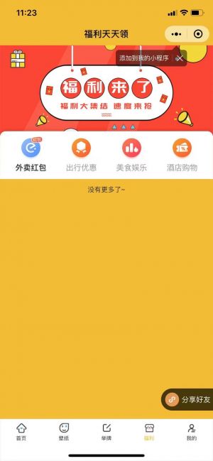 小冷影厅小程序设计图2