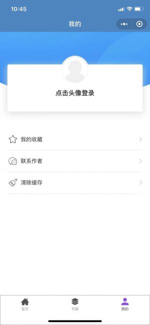 首席运营官黎想小程序设计图3