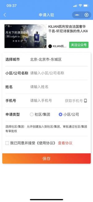 扫码登记系统助手小程序设计图1