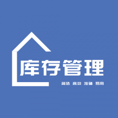 库存管理工具小程序图标