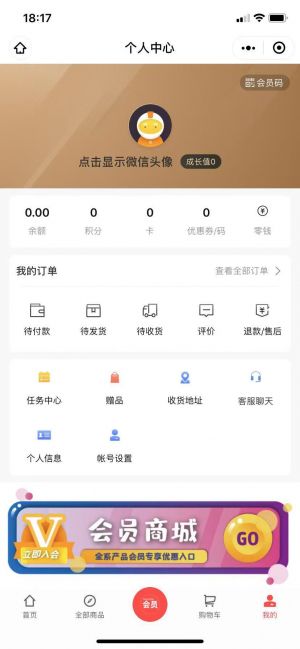 绿时代竹盐商城小程序设计图4