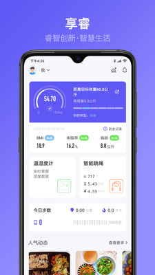 实用工具APP定制开发技术难度分析-享睿
