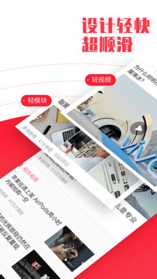 新闻资讯APP定制开发项目分析-新闻早知道
