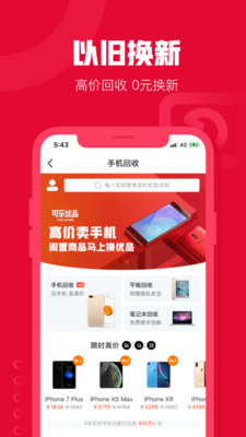可乐优品商城-购物商城APP开发欣赏