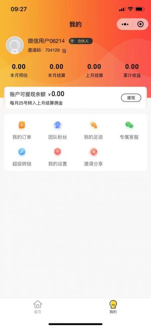 小云朵天天优惠券小程序设计图4