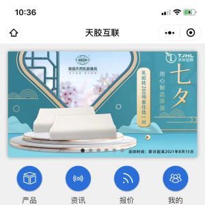 科技小程序制作方案分析【天胶互联】