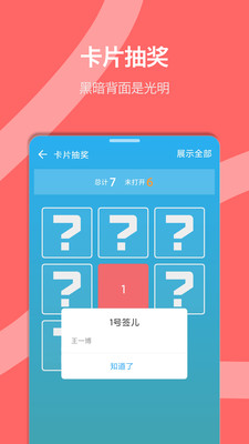 抽签转盘-实用工具APP定制开发欣赏