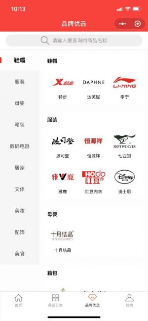 券券哥优惠券小程序设计图3