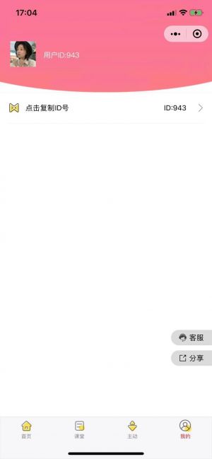泡学chat小程序设计图4
