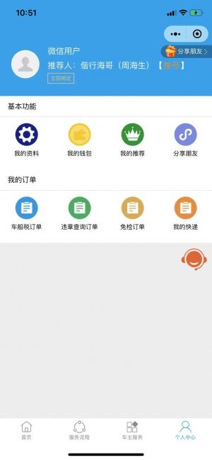 畅驾车服小程序设计图4