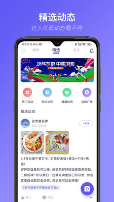 实用工具APP定制开发技术难度分析-享睿