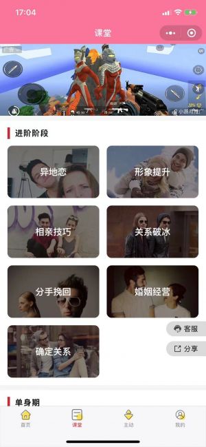 泡学chat小程序设计图2