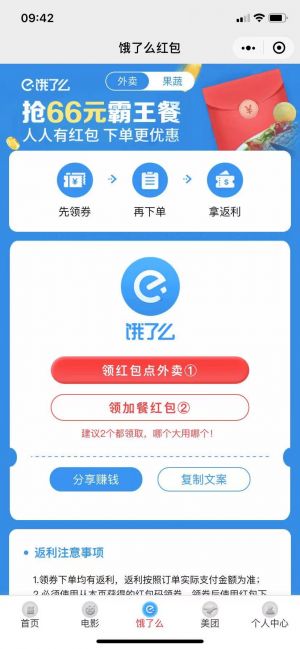 好选好券小程序设计图3