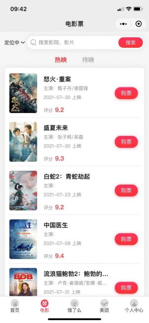好选好券小程序设计图2