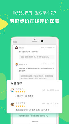 驾驶员陪驾-交通导航APP定制开发欣赏