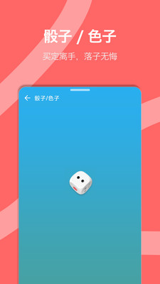 抽签转盘-实用工具APP定制开发欣赏
