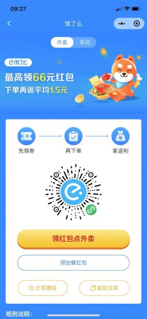 小云朵天天优惠券小程序设计图3