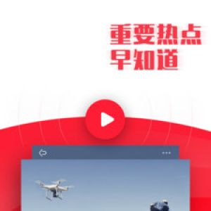 新闻资讯APP定制开发项目分析-新闻早知道