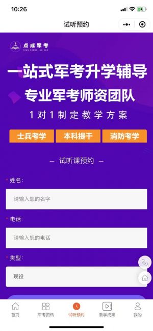 点成军考小程序设计图2