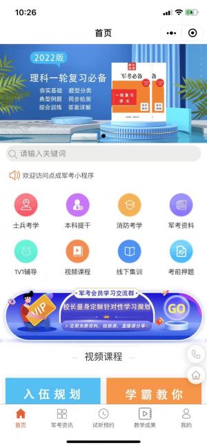 点成军考小程序设计图1
