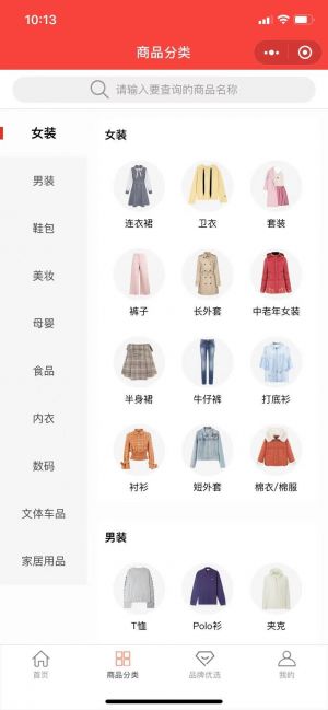 券券哥优惠券小程序设计图2
