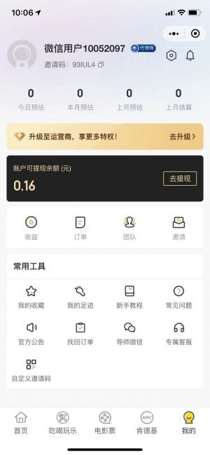 口袋外卖优选小程序设计图1