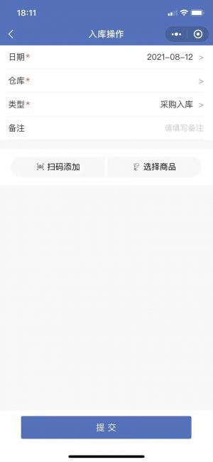 库存管理工具小程序设计图2