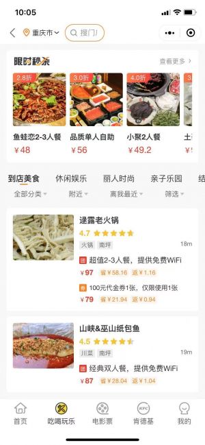 口袋外卖优选小程序设计图2