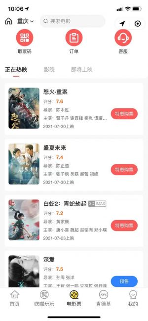 口袋外卖优选小程序设计图3