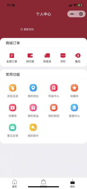 女王新款小程序设计图2