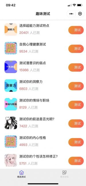 卡塞雷测评小程序设计图2