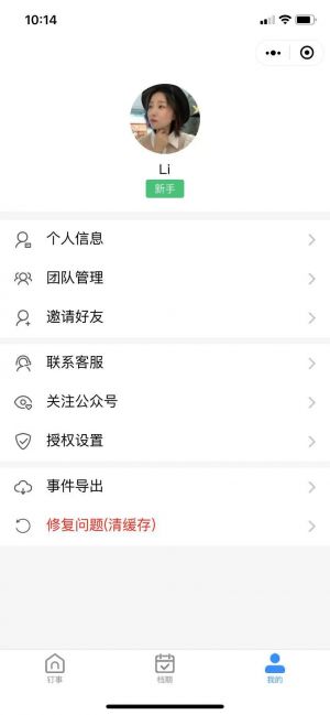 钉事小程序设计图3