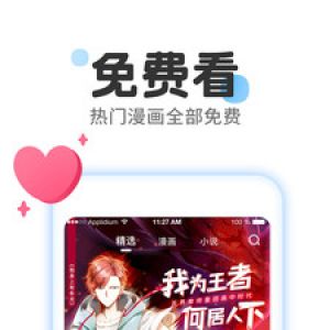 小说听书APP开发创意设计欣赏-漫画免费大全