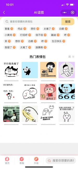 阿Q恋爱话术小程序设计图4