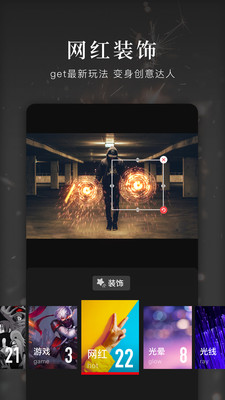快剪辑-摄影摄像APP开发创意设计欣赏