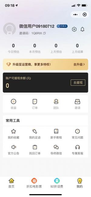 汇汇电影票小程序设计图5