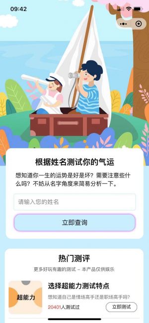 卡塞雷测评小程序设计图3