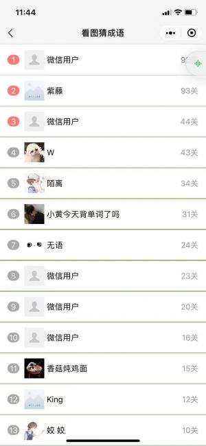 趣图猜成语小程序小程序设计图2