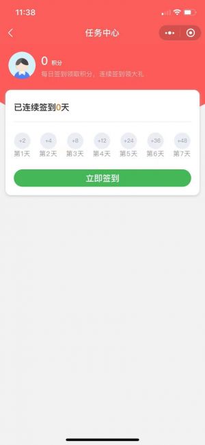 外卖点餐领券小程序设计图3