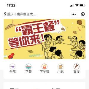 【火大师霸王餐】美食小程序制作项目分析