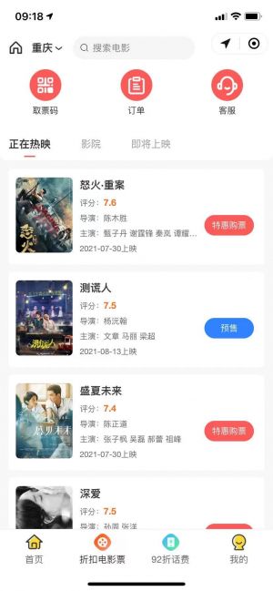 汇汇电影票小程序设计图4