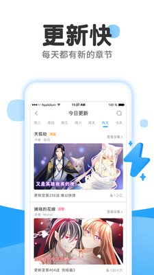 小说听书APP开发创意设计欣赏-漫画免费大全