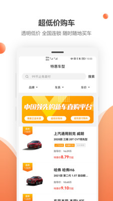 购物商城APP开发功能分析-蔚车