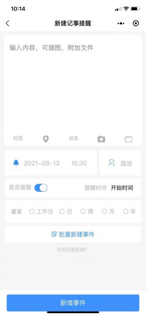 钉事小程序设计图2
