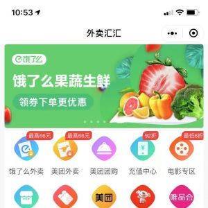 【外卖汇汇】美食小程序开发功能分析