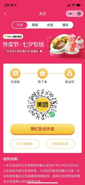 汇汇电影票小程序设计图2