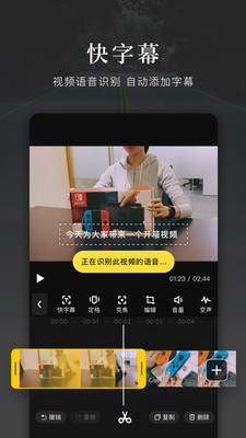 快剪辑-摄影摄像APP开发创意设计欣赏