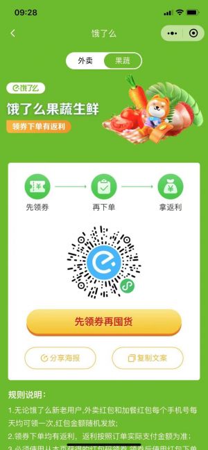 汇汇电影票小程序设计图3