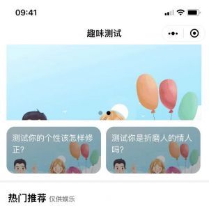 【卡塞雷测评】小程序介绍_娱乐小程序开发